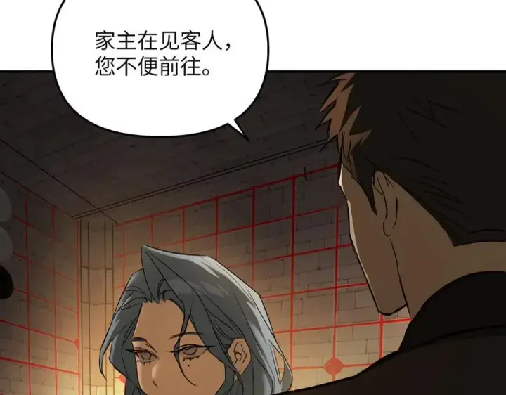 漫画《恶之环》56第75张图