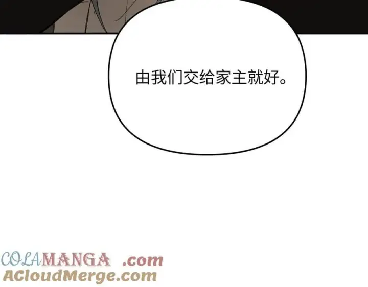 漫画《恶之环》56第77张图