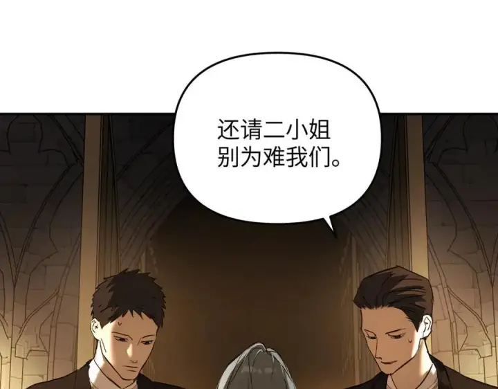 漫画《恶之环》56第78张图