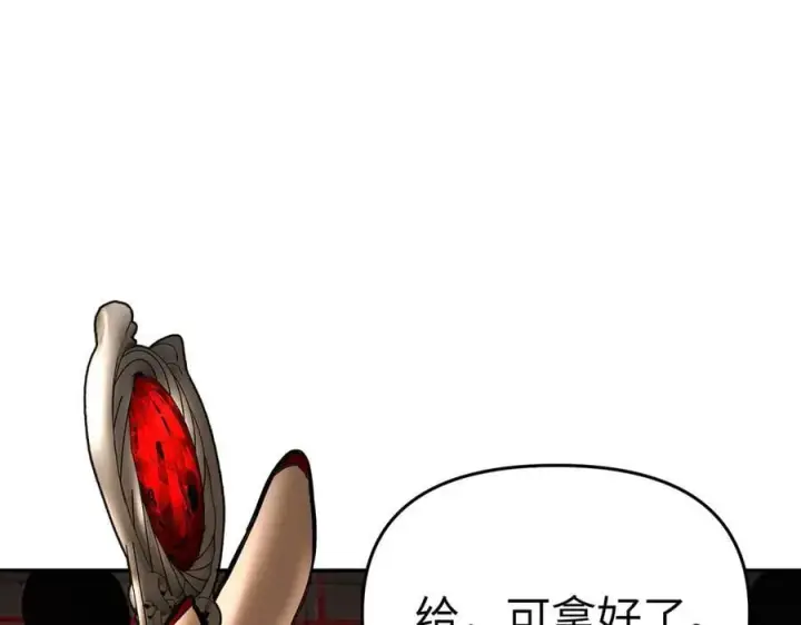漫画《恶之环》56第84张图