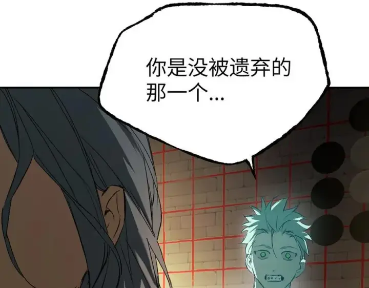 漫画《恶之环》56第91张图