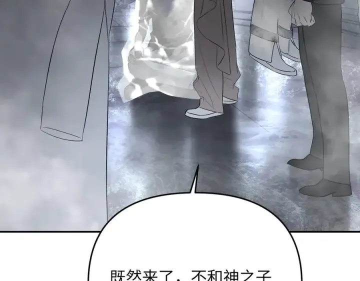 漫画《恶之环》57第100张图