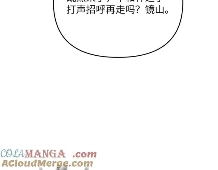 漫画《恶之环》57第101张图