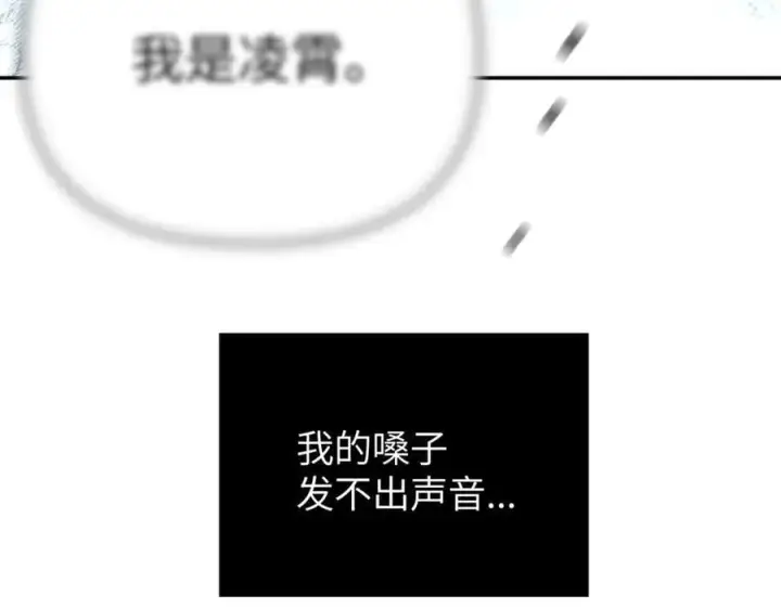 漫画《恶之环》57第110张图