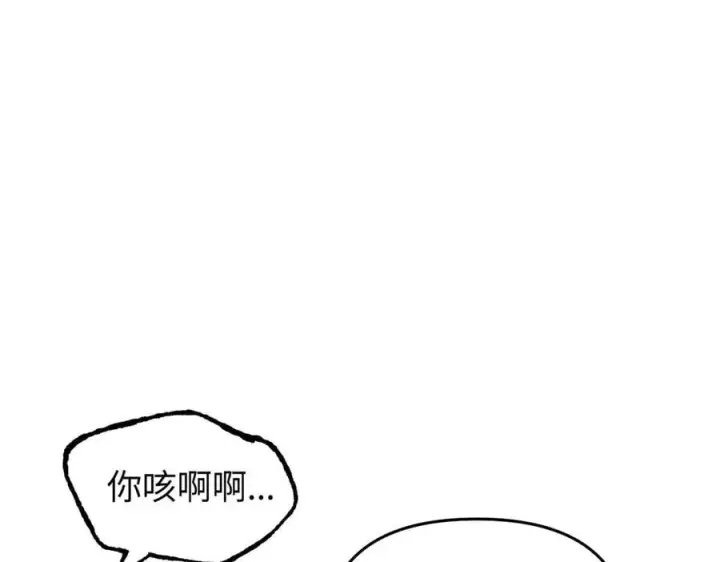 漫画《恶之环》57第111张图