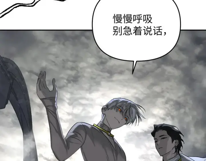 漫画《恶之环》57第112张图