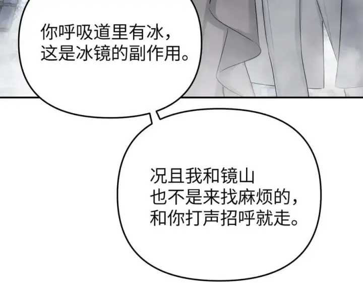 漫画《恶之环》57第114张图