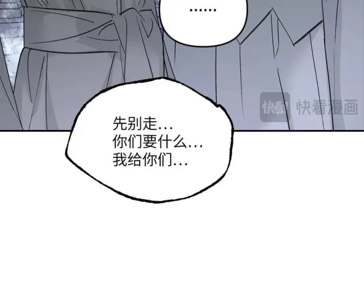 漫画《恶之环》57第122张图
