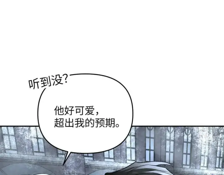 漫画《恶之环》57第123张图