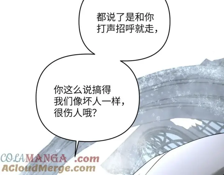漫画《恶之环》57第129张图