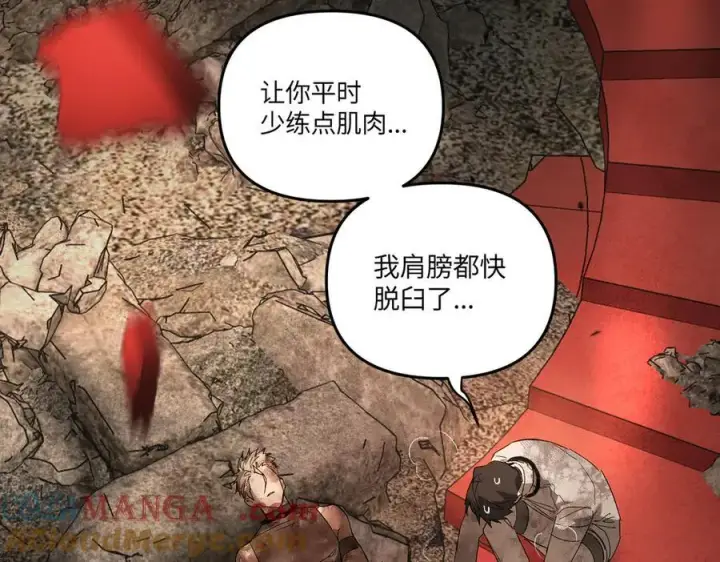 漫画《恶之环》57第13张图
