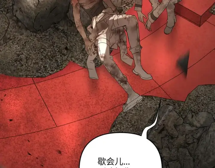漫画《恶之环》57第14张图
