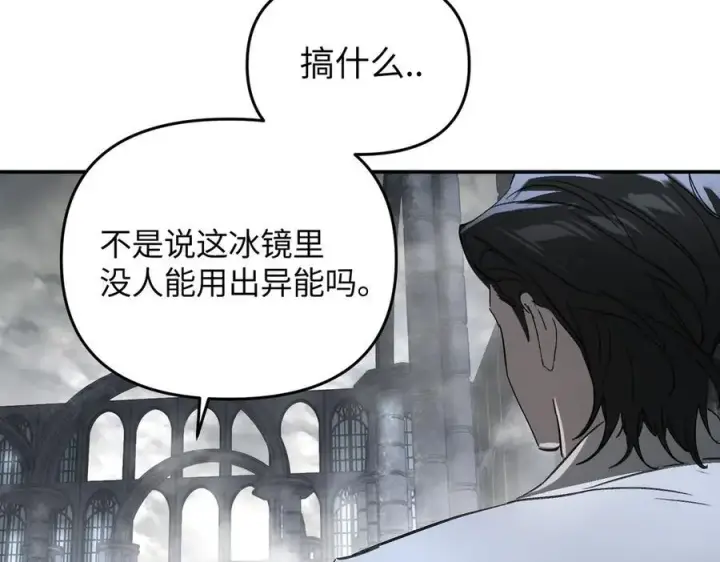 漫画《恶之环》57第143张图