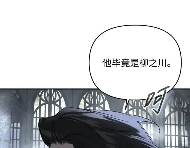 漫画《恶之环》57第146张图