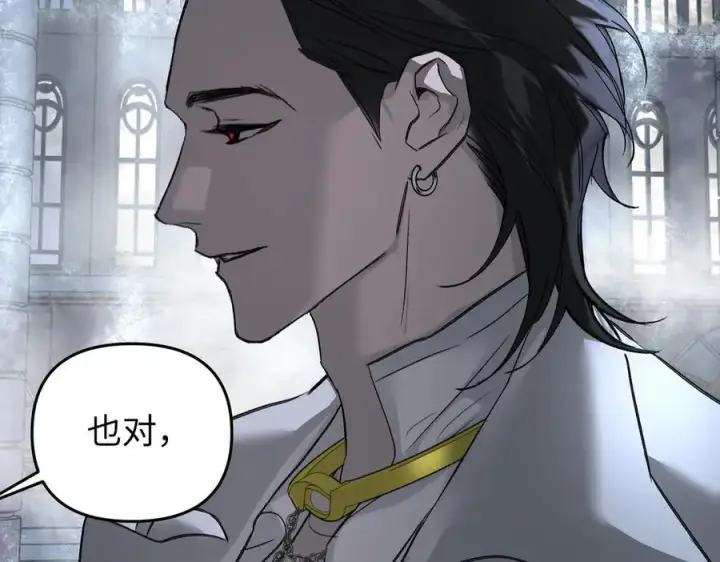 漫画《恶之环》57第147张图