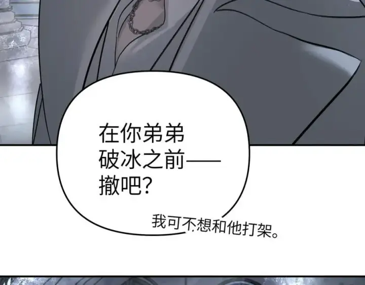 漫画《恶之环》57第148张图