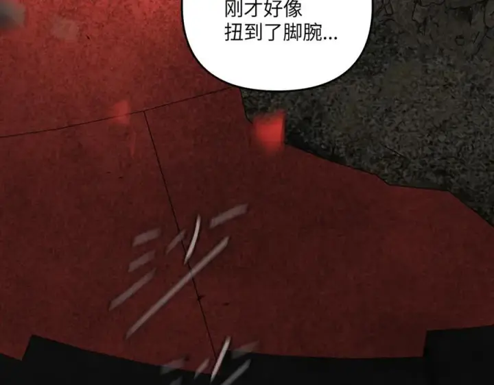 漫画《恶之环》57第15张图