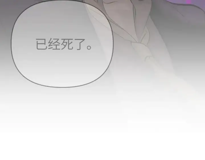 漫画《恶之环》57第154张图