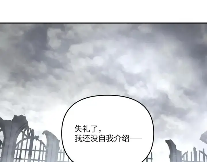 漫画《恶之环》57第155张图