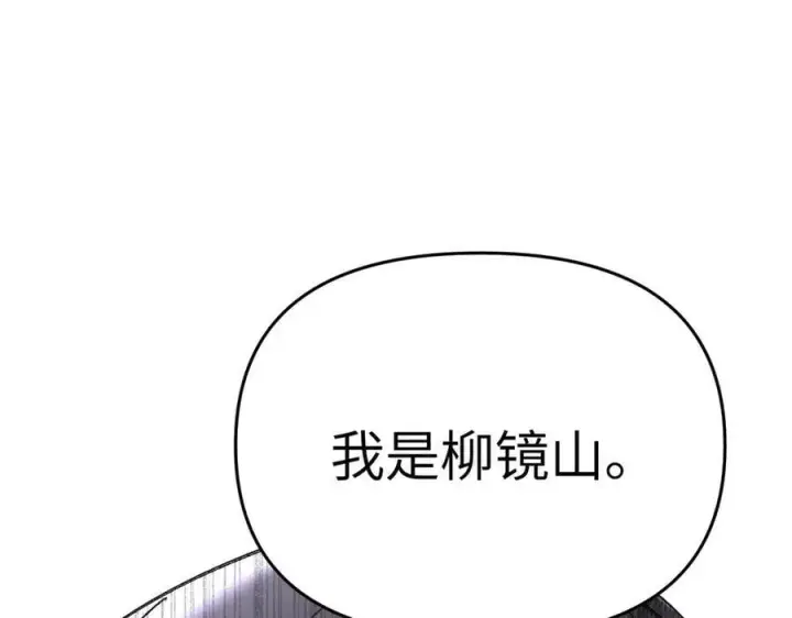 漫画《恶之环》57第158张图