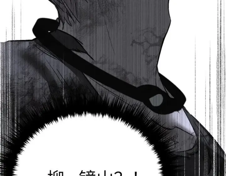 漫画《恶之环》57第160张图