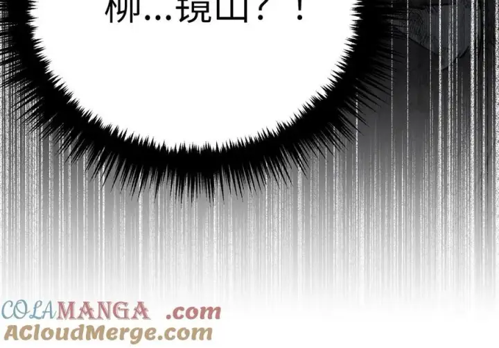 漫画《恶之环》57第161张图
