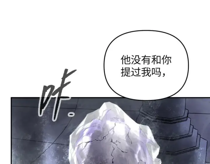 漫画《恶之环》57第162张图