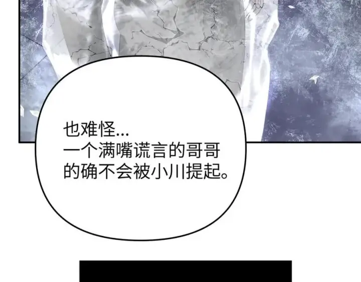 漫画《恶之环》57第164张图