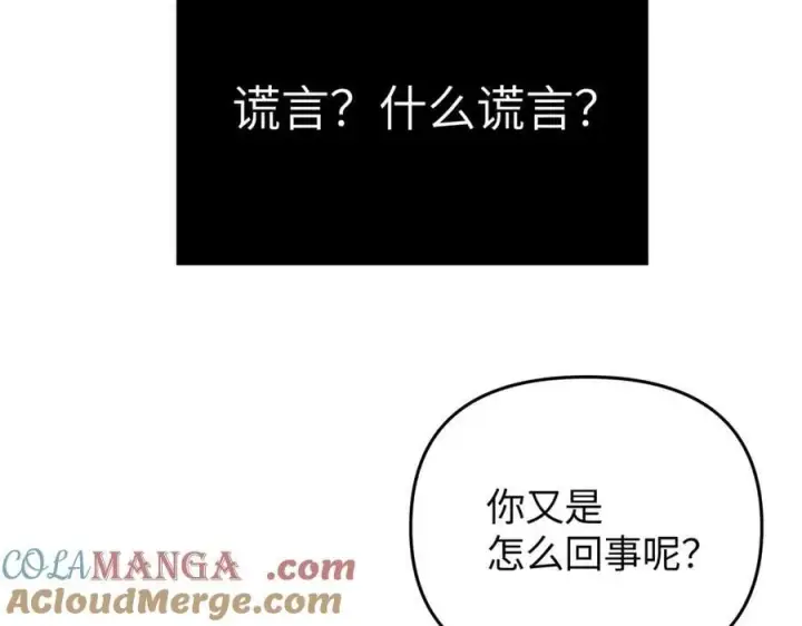 漫画《恶之环》57第165张图