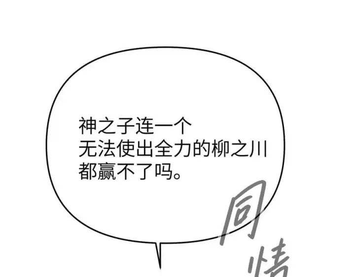 漫画《恶之环》57第168张图