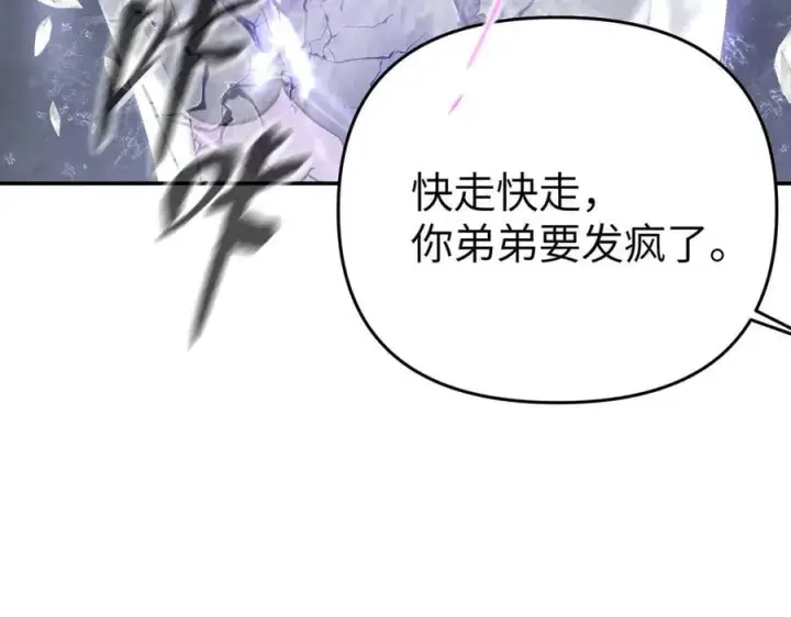 漫画《恶之环》57第176张图