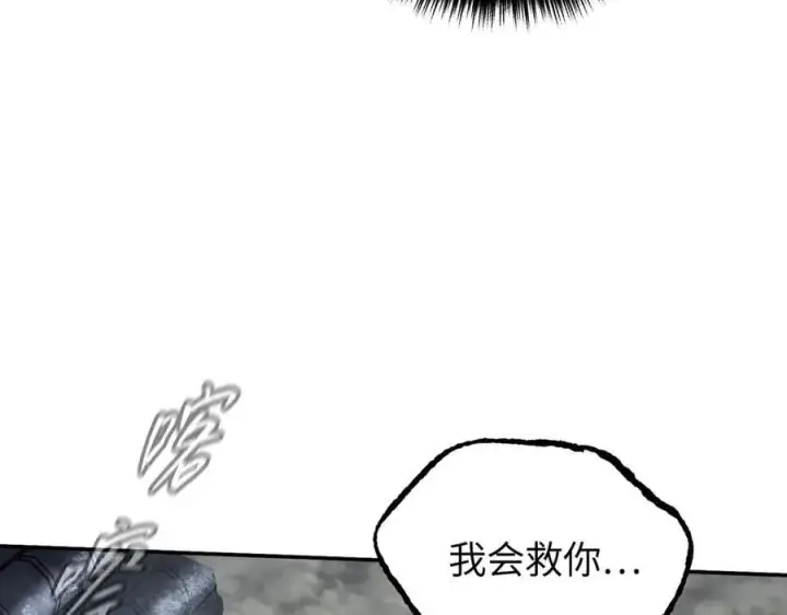 漫画《恶之环》57第180张图