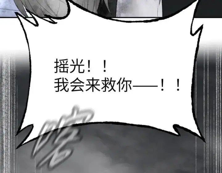 漫画《恶之环》57第186张图