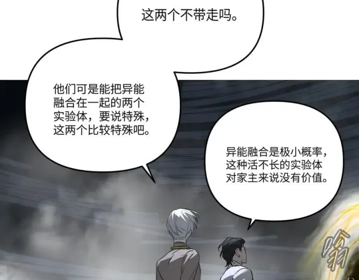 漫画《恶之环》57第194张图