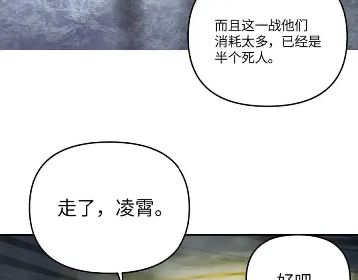 漫画《恶之环》57第196张图