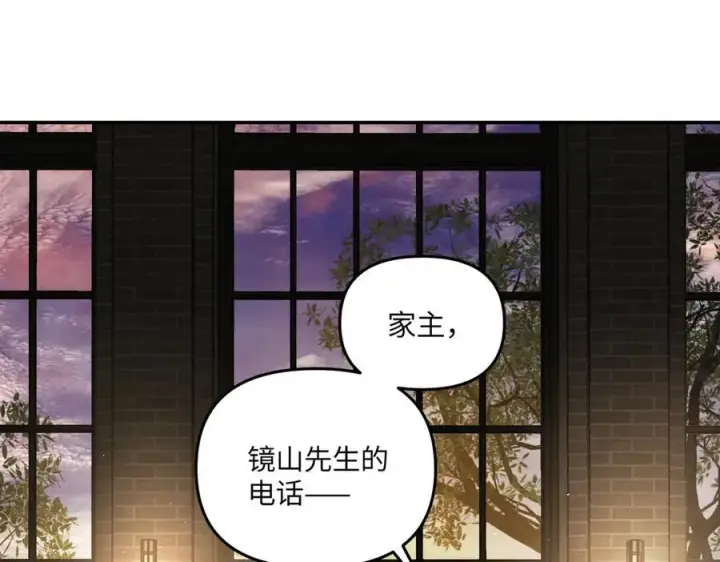 漫画《恶之环》57第2张图