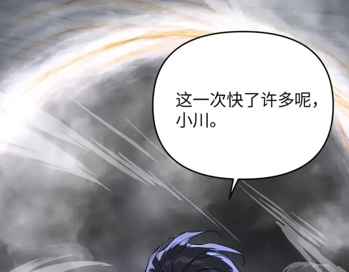 漫画《恶之环》57第208张图