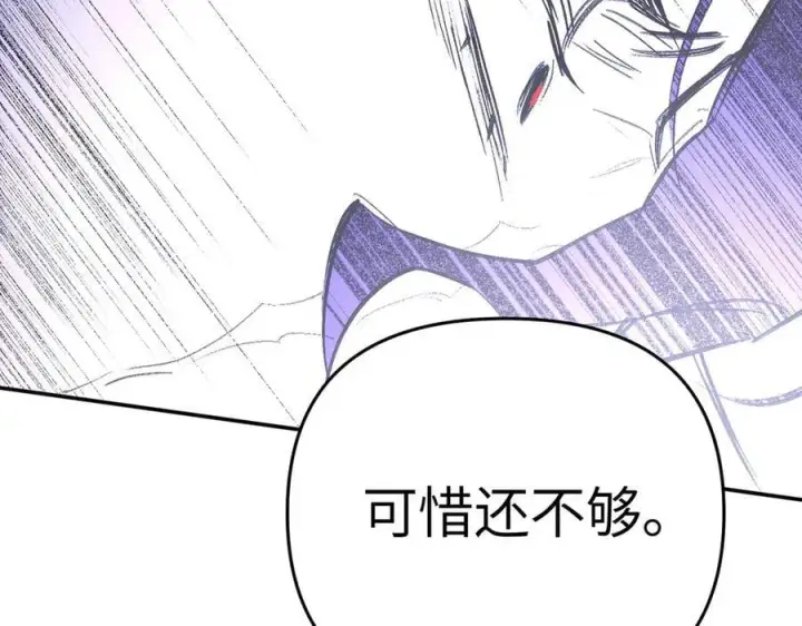 漫画《恶之环》57第214张图