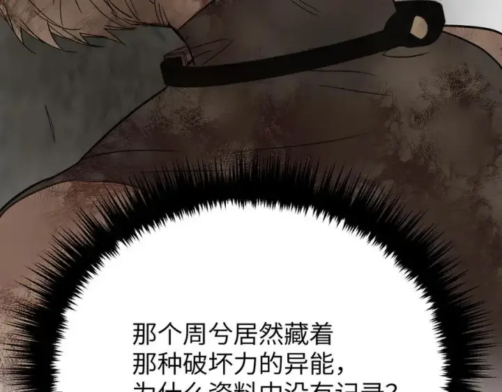 漫画《恶之环》57第22张图