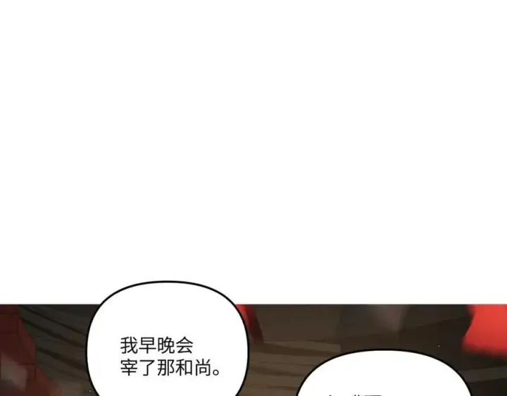 漫画《恶之环》57第24张图