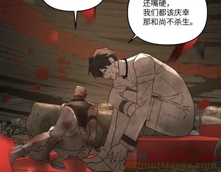 漫画《恶之环》57第25张图