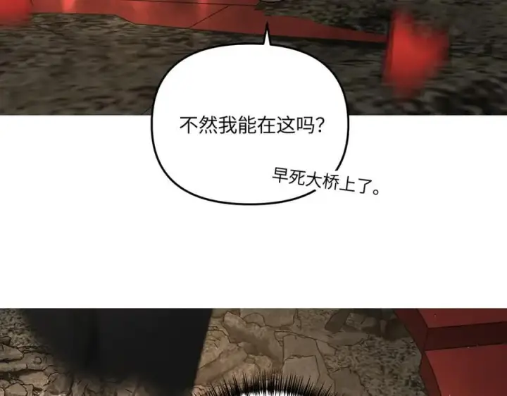 漫画《恶之环》57第26张图