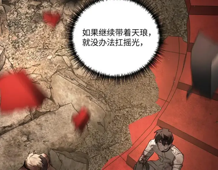 漫画《恶之环》57第27张图