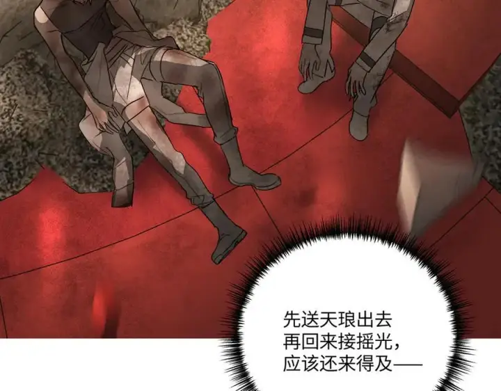 漫画《恶之环》57第28张图