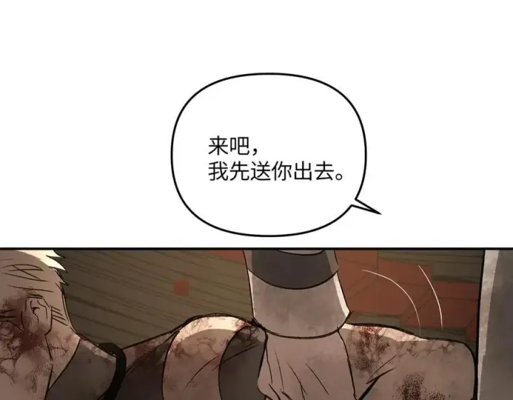 漫画《恶之环》57第30张图