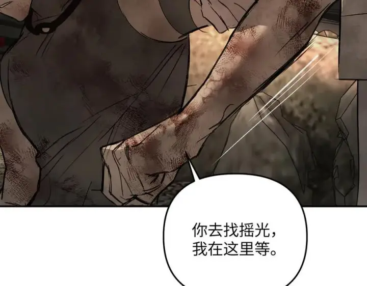 漫画《恶之环》57第31张图