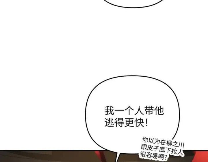 漫画《恶之环》57第32张图