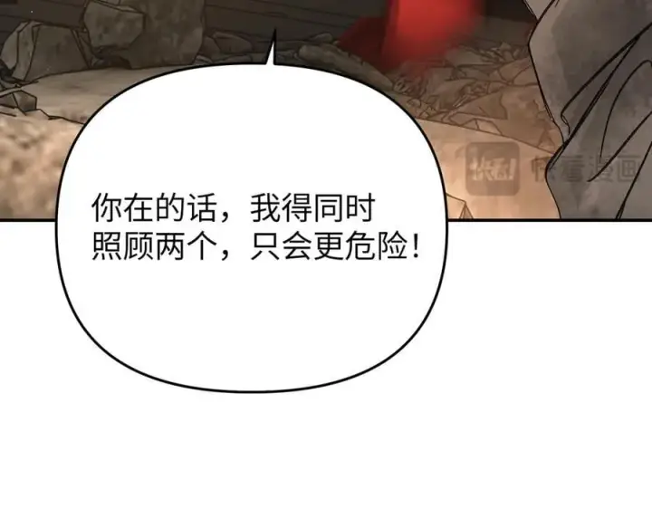 漫画《恶之环》57第34张图