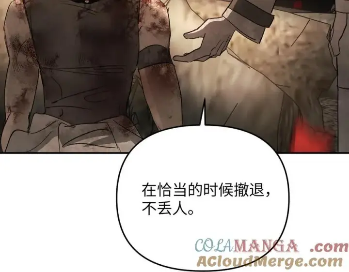 漫画《恶之环》57第37张图