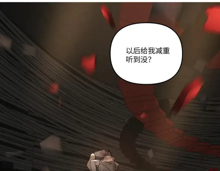 漫画《恶之环》57第39张图